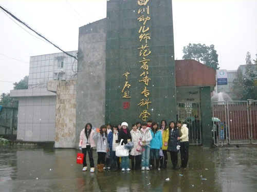 宜宾职业技术学院+四川交通职业技术学院